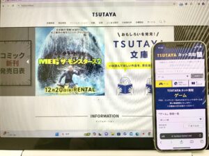 TSUTAYA